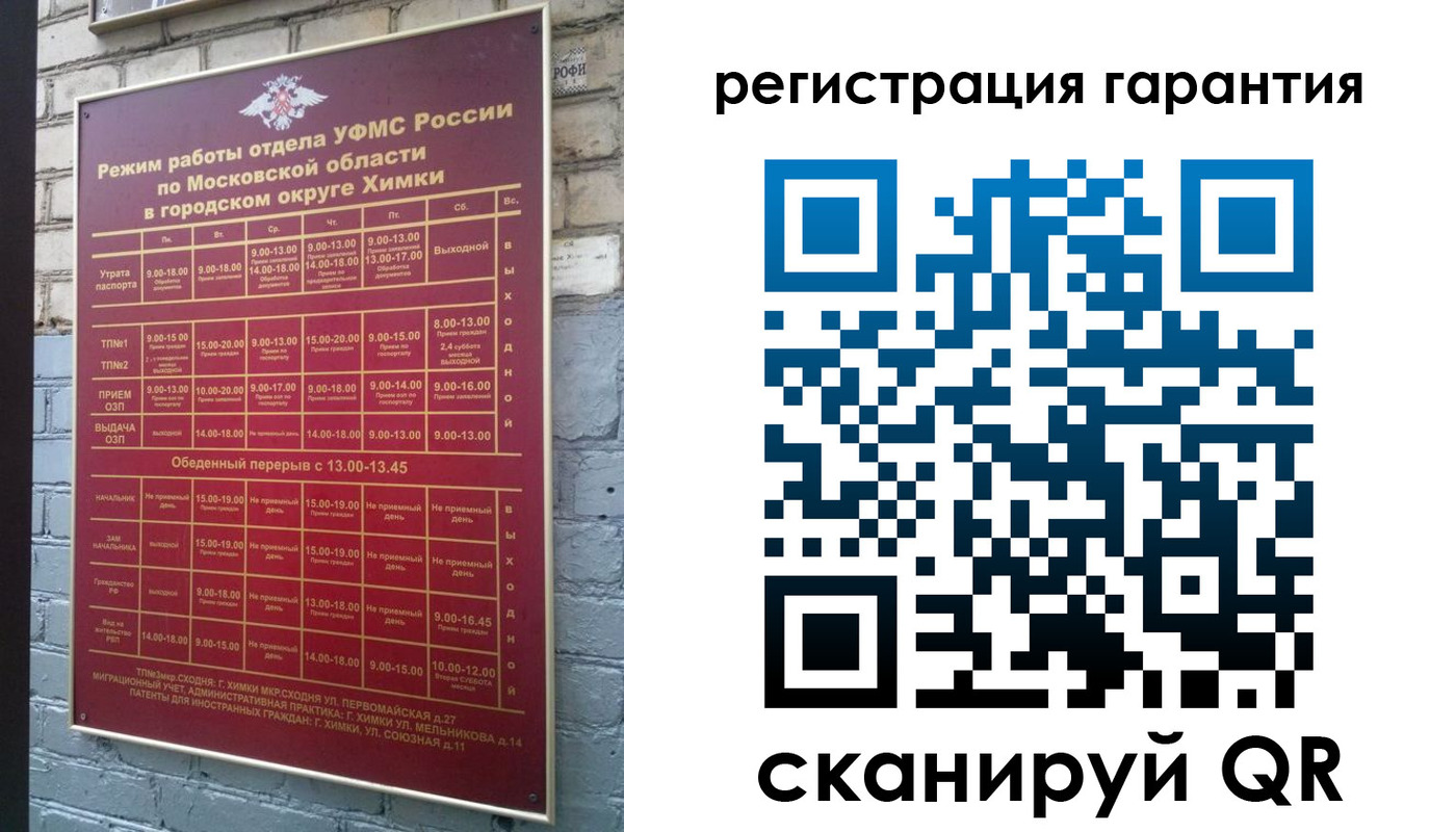 прописка 2025 в Ялте