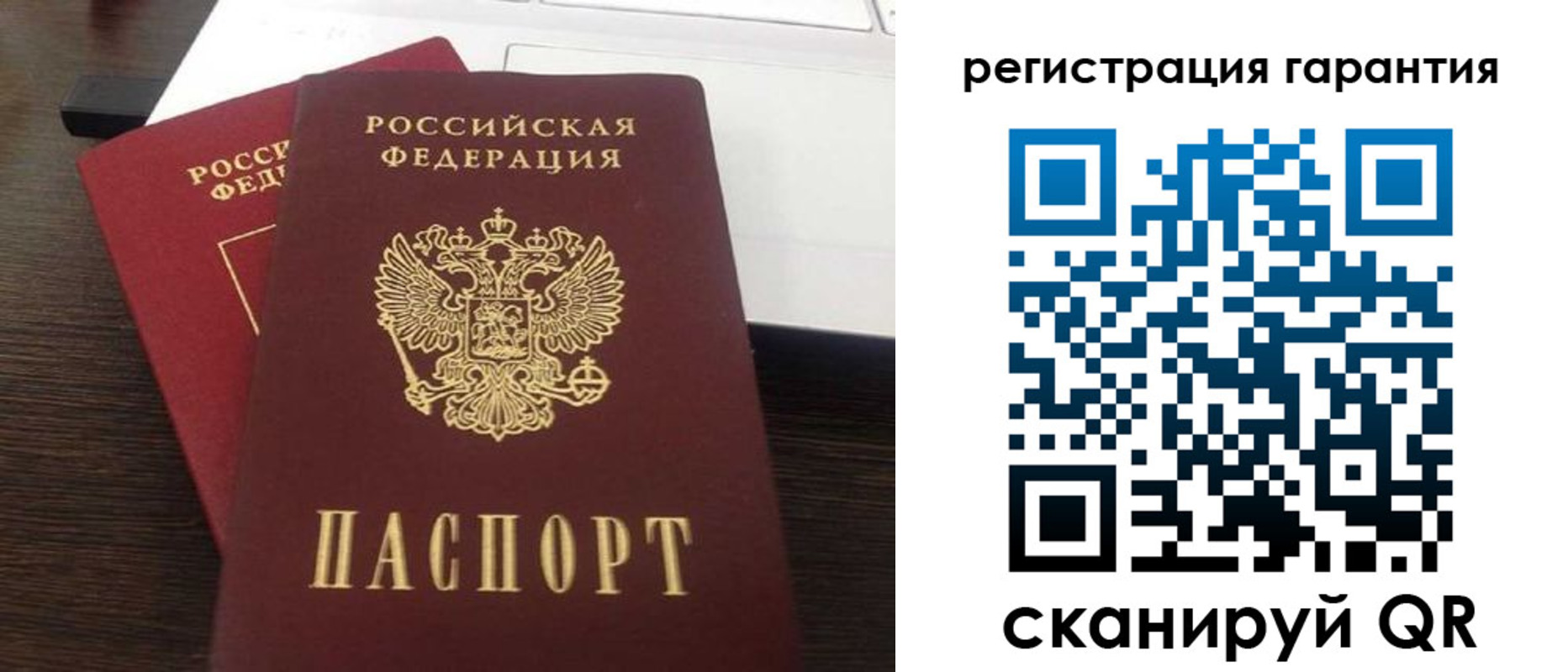 временная регистрация гарантия в Ялте