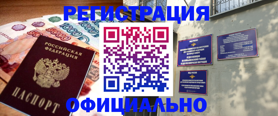 прописка законно в Ялте