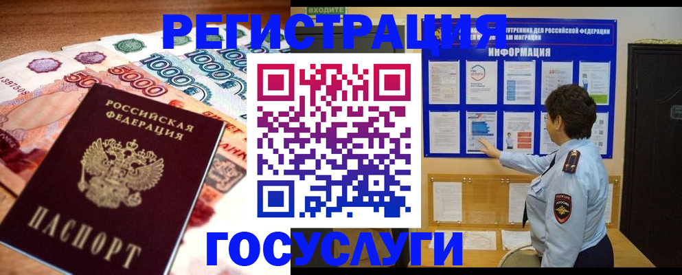 временная регистрация в Ялте