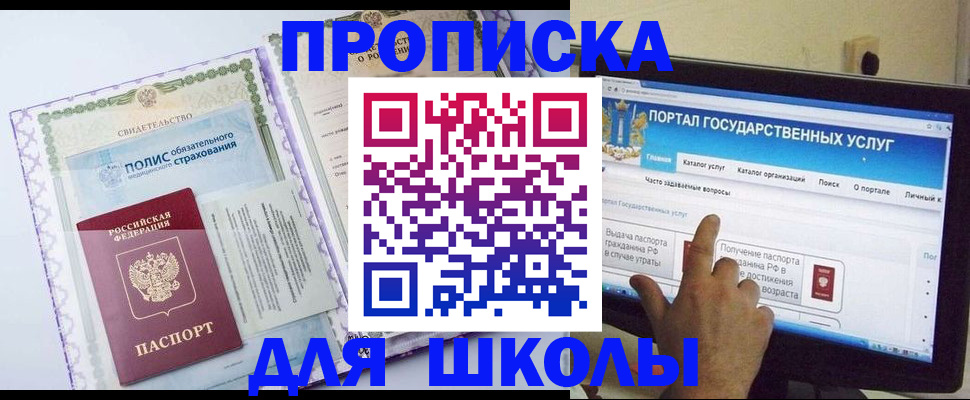 временная регистрация собственник в Ялте
