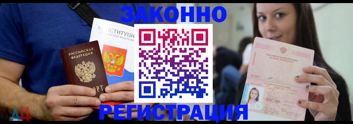 где прописаться в Ялте