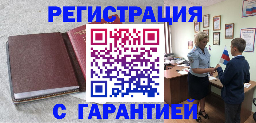 временная регистрация госуслуги в Ялте
