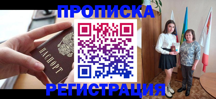 временная регистрация госуслуги в Ялте